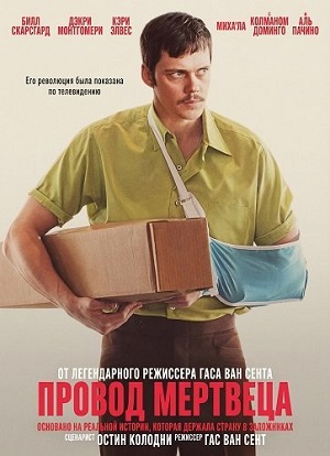 Обложка к Провод мертвеца